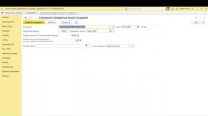 19-1) 1С:Бухгалтерия 8.5. Учёт сотрудников.