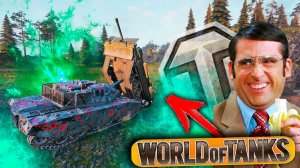 Смешные Моменты Мира Танков