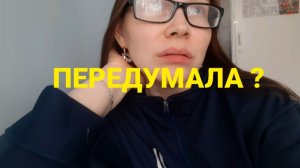 ПОЧИТАЛА КОММЕНТАРИИ И ПЕРЕДУМАЛА