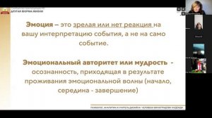 Практика. Как сохранить адекватность в эмоциональной буре и принимать собственные решения.