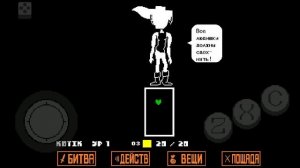 Undertale