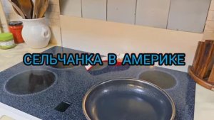 СЕЛЬЧАНКА В АМЕРИКЕ /ДУБАЙСКИЙ ШОКОЛАД РЕЦЕПТ КЛУБНИКА В ДУБАЙСКОМ ШОКОЛАДЕ