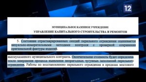 Ремонт Октябрьского моста