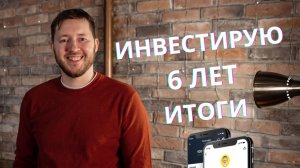 С чего начать инвестировать: мой портфель новичка в 2026 году