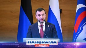 Форум «Единой России» в Донецке: какие инициативы жителей войдут в Народную программу до 2030 года?