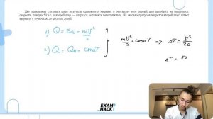 Два одинаковых стальных шара получили одинаковую энергию, в результате чего первый шар - №26149