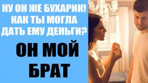 Узнала что муж занял деньги