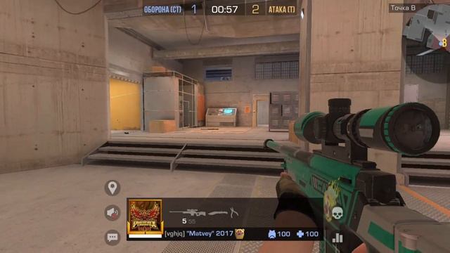 обезвреживание только на AWM