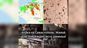 Севастополь под обстрелом: Ночные происшествия и их последствия