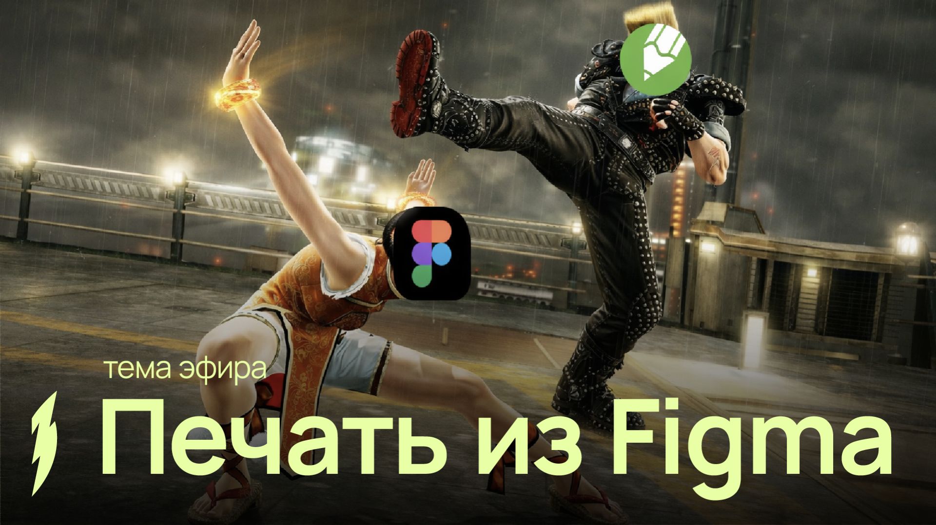 Печать из Figma