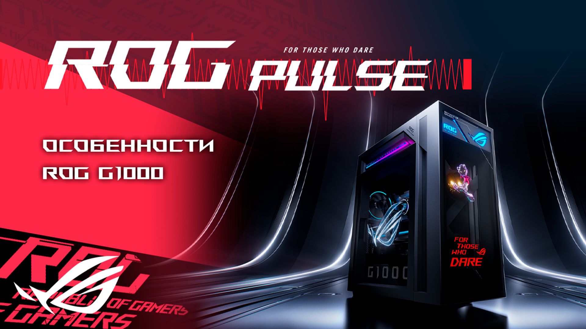 Ремейк Assassin's Creed Black Flag, Marathon, Atomic Heart, Darkhaven / ROG PULSE [06.03.26]