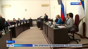 Вопросы промышленности и бизнеса обсудили на заседании президиума Парламента КБР