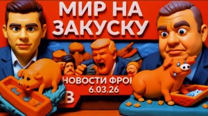 САМОЙЛО /ЛАЗАРЕ :НАСТУПЛЕНИЕ на ЗАПОРОЖЬЕ. Морской бой и ракетная атака. Трамп поглощает мир.