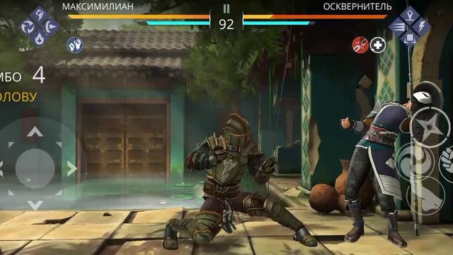 Бой с тенью 3 / Shadow Fight 3 (клип 17)