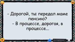 🐸_Как_Муж_Тёще_Пенсию_Отдавал_✅анекдоты_✅юмор_✅смех