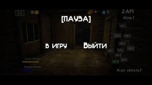 играю в игру 5 ночей с Тимохой!😢
Страшно.🫤🫤🫤🫤🫤