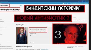 Стройка - Санкт Петербург - Картельный сговор - Комитет по Строительству? | Крах Азербайджанской ОПГ