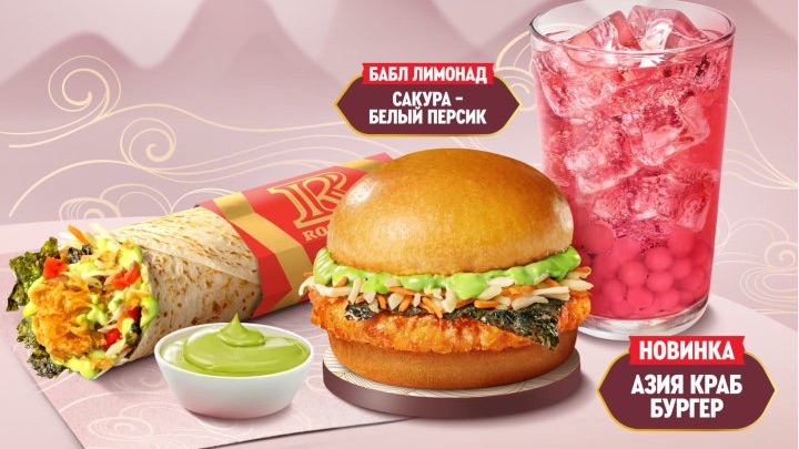 Обзор на Азия краб бургер от Rostics