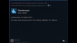 отзывы в стим как смысл жизни 1 часть