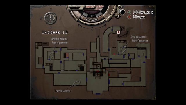 Resident Evil (Часть 8)