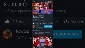 Реакция клипа домера на 8 иилионов