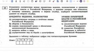 Решаем вариант ОГЭ по обществознанию