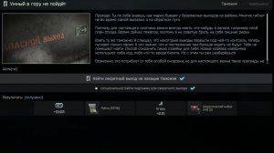 Escape from Tarkov # Умный в гору не пойдёт