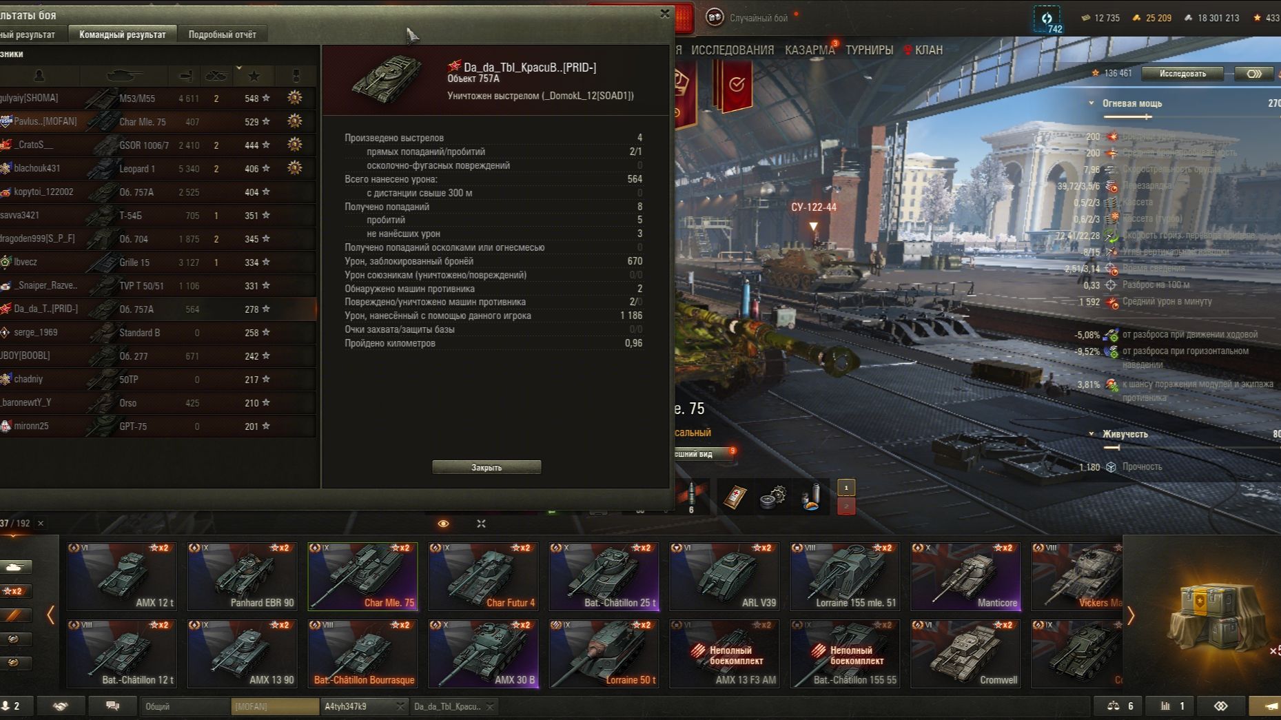 Рубрика ПОДСТАВУШНИК  ГОВНОЕД на Объект 757А ! Нинейм в конце