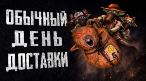 Ублажаю монстров в доставке - Deadly Delivery VR