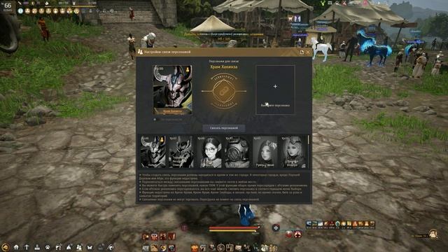 бдо как развязать персонажей