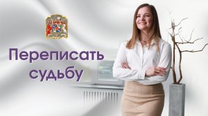 Есть чувство, что жизнь движется по замкнутому кругу? Повторяются одни и те же сценарии ...