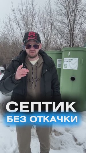Септик для дома без откачки #септик #септикдлядома #септикбезоткачки #автономнаяканализация