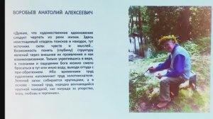 Всероссийская конференция, «СОВЕТСКИЙ МОДЕРНИЗМ", Дом Телешова, Москва, 24.02.2026г. Часть 22