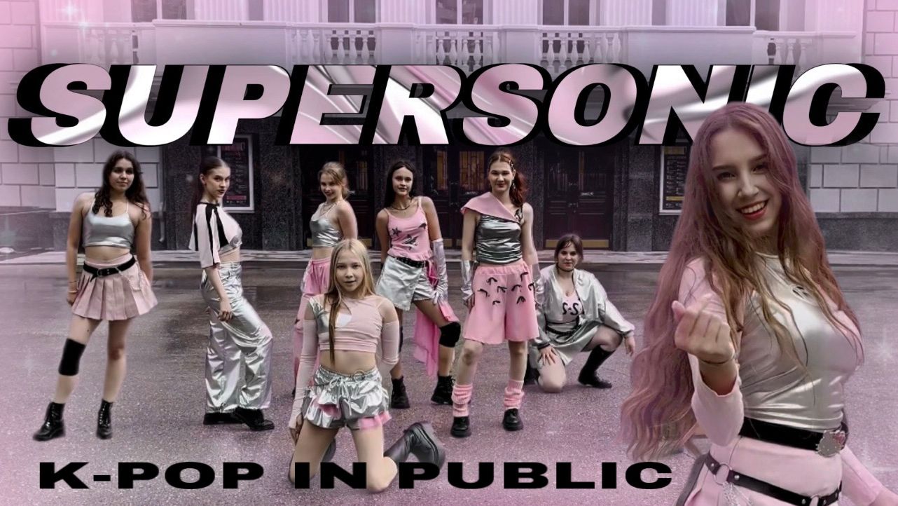 [K-POP IN PUBLIC] fromis_9 - 'Supersonic' // Cover by B.One /