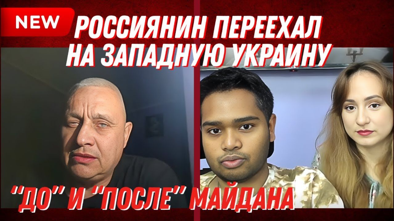 ❓Переехал на Западную Украину из России _ Чат рулетка интервью #россия #украина #интервью