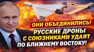 Новости СВО на 8 Марта-Русские Герани с Ираном: США в панике! Последние СВО новости сегодня 08.03.26