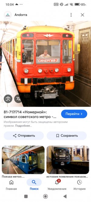 трансляция по метро в майнкрафт
