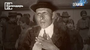 "Даниил Хармс" Старший преподаватель МПГУ Н.С.Катанаев на канале ОТР в программе "Календарь"