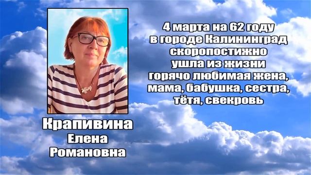 РЕКВИЕМ _ КРАПИВИНА Е.Р. смотреть онлайн