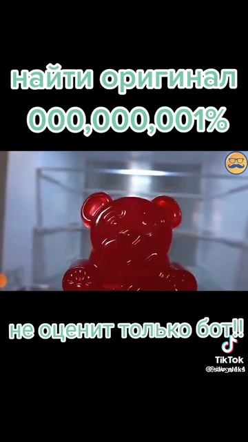 это ориг медведь валера