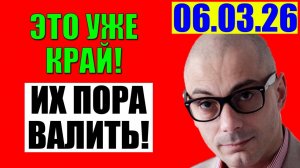 Гаспарян - Им сказали