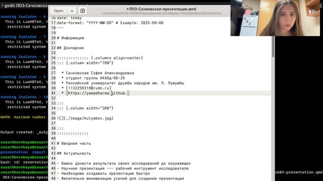 Презентация лабораторная работа № 3