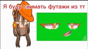 Футаж из тт))