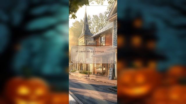 Что случилось в Ветвуд-Роке. Книга 1 Глава 9. Офелия + Ключ к Тайне. Хантер. Лига Мечтателей.