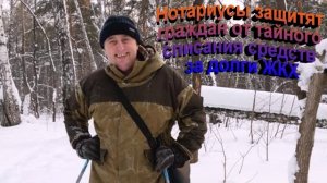 Нотариусы защитят граждан от тайного списания средств за долги ЖКХ