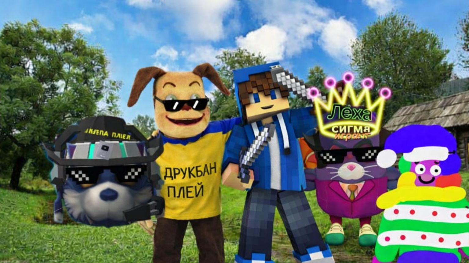 дружбанские 5 ночей часть 6