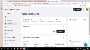 просто стрим