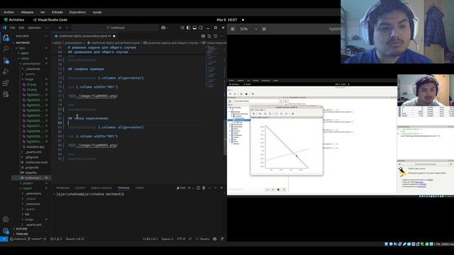 подготовка презентации №2 матмод