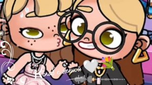 Колаб с женой..💐😋/аватар ворлд/новая ос/с женой/