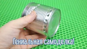 Почему я Раньше до этого не додумался, Как сделать Масляную печку за 3 минуты!